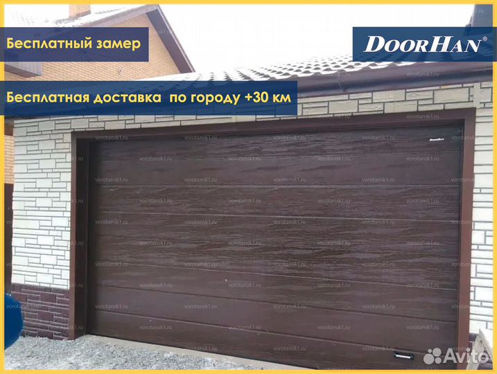 Автоматические гаражные ворота в Бердске