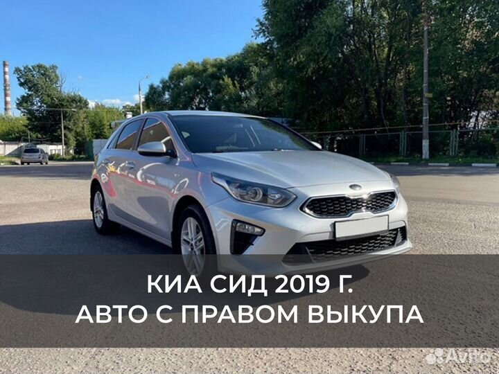 Авто с выкупом