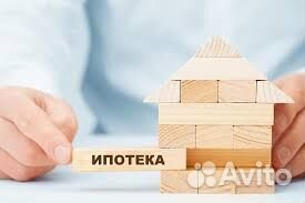 Одобрение ипотеки/полное оформление сделки