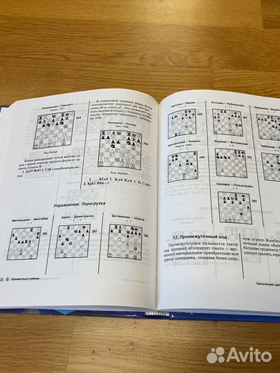 Шахматный учебник Пожарский