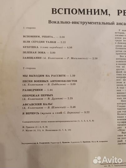 Виниловые пластинки