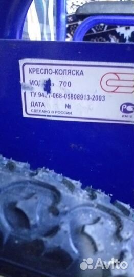 Инвалидная коляска б/у