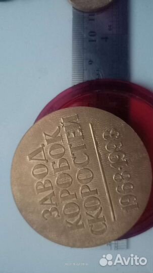 Медальон 25 лет зкс