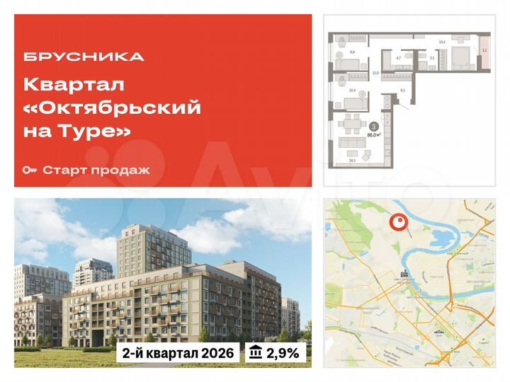 3-к. квартира, 86 м², 6/17 эт.