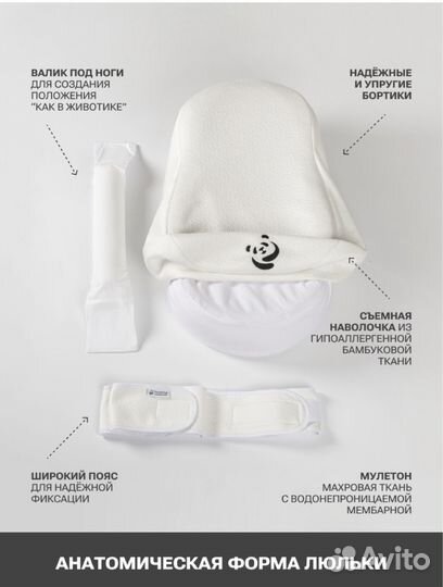 Кокон для новорожденных