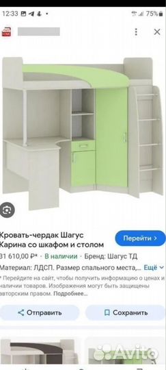 Детская кровать чердак