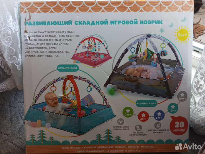 Развивающий коврик