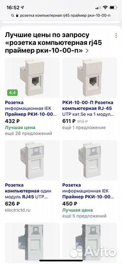 Розетка компьютерная RJ45