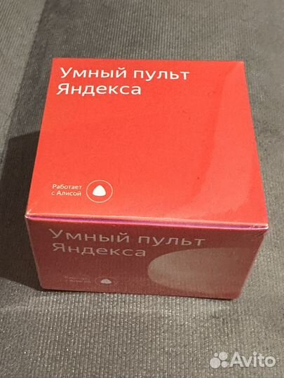 Умный пульт Яндекса (в упаковке не вскрыт)
