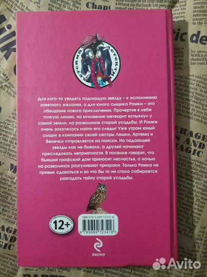 5 детективов Натальи Кузнецовой