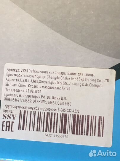 Тренажер мостик для растяжки спины новый