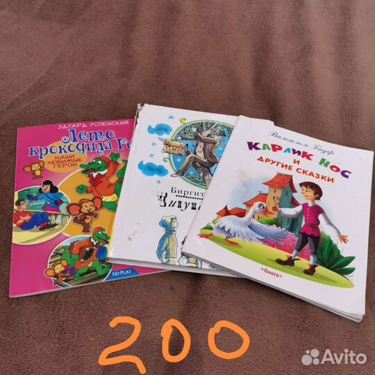 Детские книги
