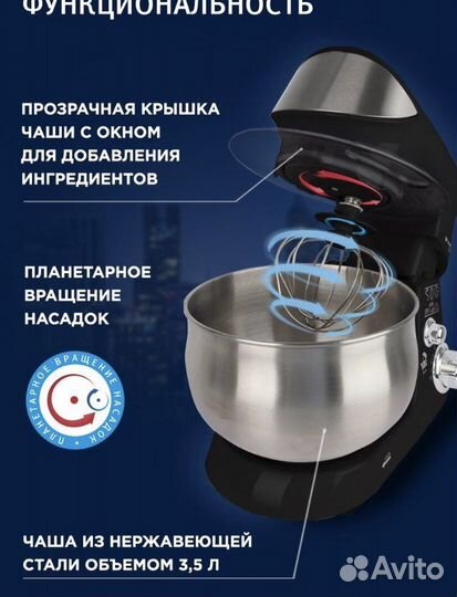 Кухонная машина новая