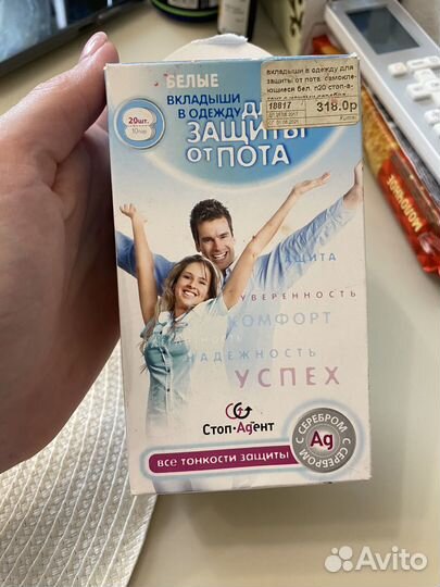 Вкладыши прокладки для одежды от пота