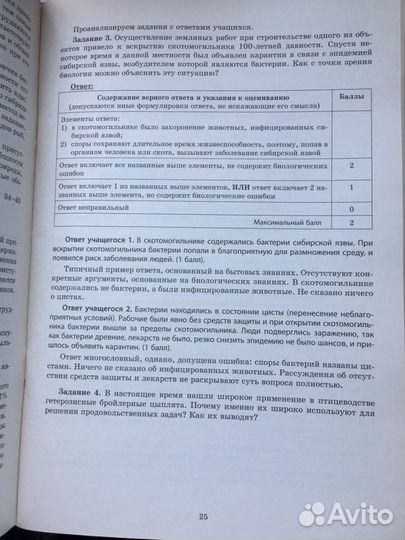 Биология егэ