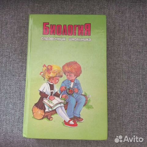 Энциклопедия