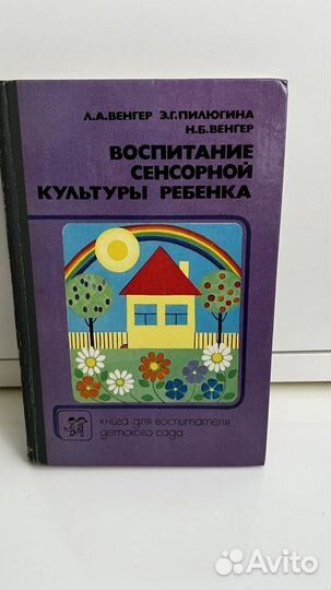 Советские книги по воспитанию и педагогике