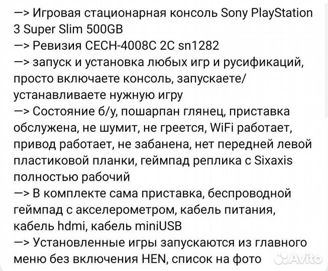 Игровая консоль PS3 Super Slim 500gb