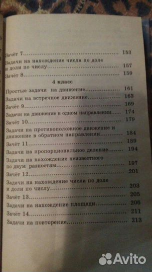 Книга сборник задач 1-4кл