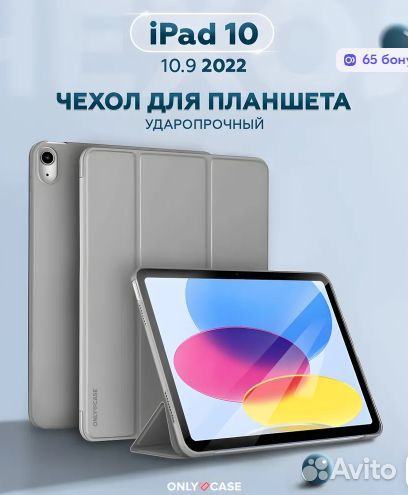 Чехол-книжка для планшета iPad 10 (2022 год)
