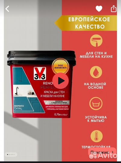 Краска интерьерная