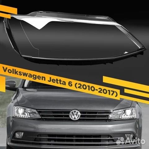 Стекло фары volkswagen jetta 6 (2011-2016)