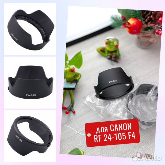 Бленда для Canon RF 24-105mm f/4L IS USM (Новая)