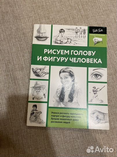 Книга пособие 