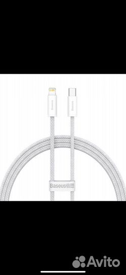 Кабель Baseus iPhone Lightning to Type-c 20w 2m