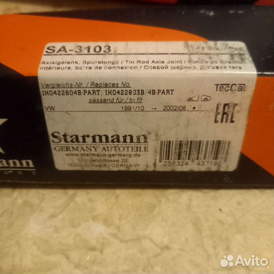 Рулевые тяги фольксваген пассат б3