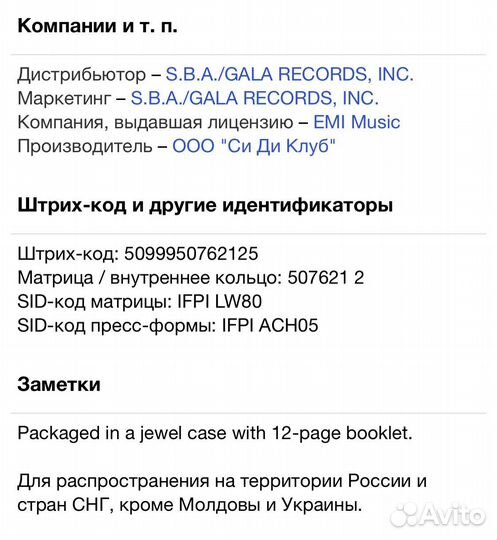 Korn - Untitled CD Rus