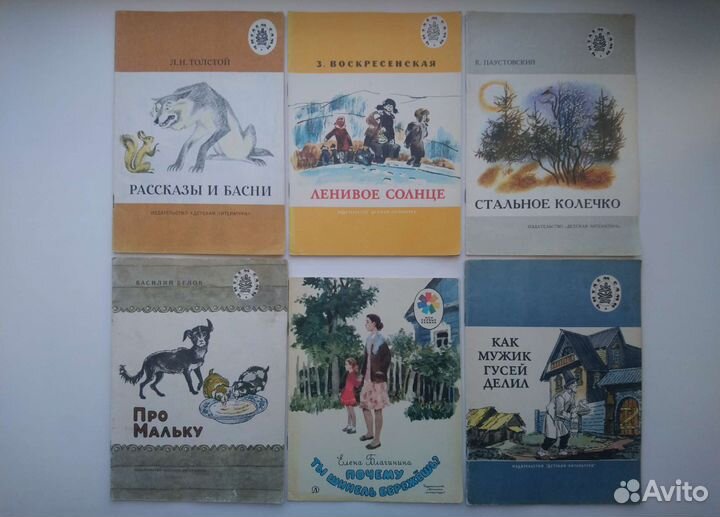 Детские книги СССР