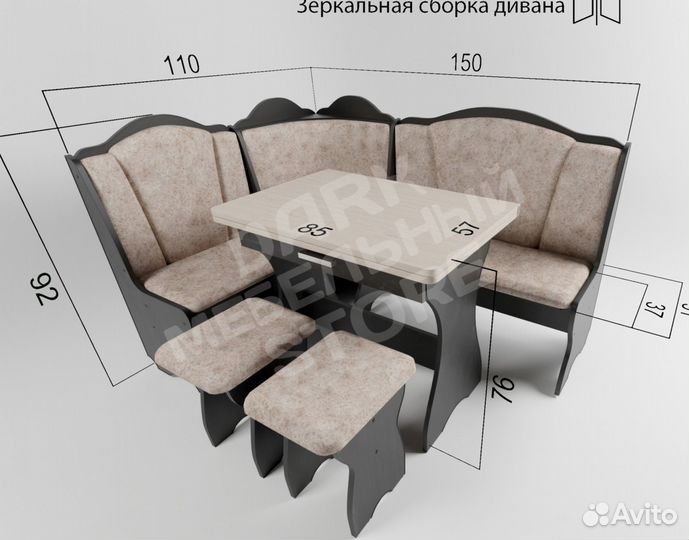 Уголок кухонный