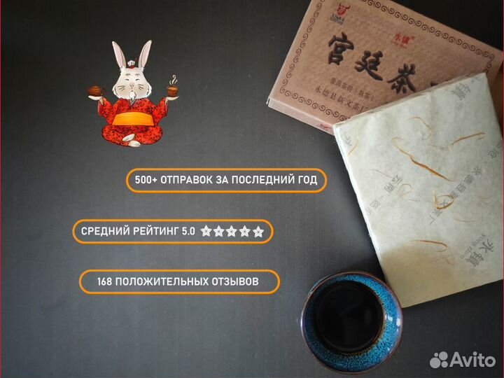 Китайский чай пуэр для похудения