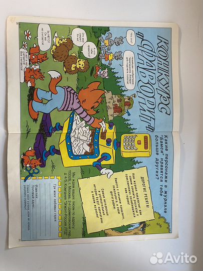 Комикс бамси bamse