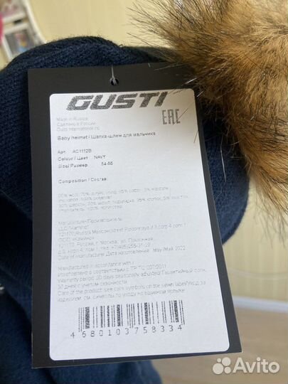 Шапка шлем новая зимняя 54-56 gusti для мальчика