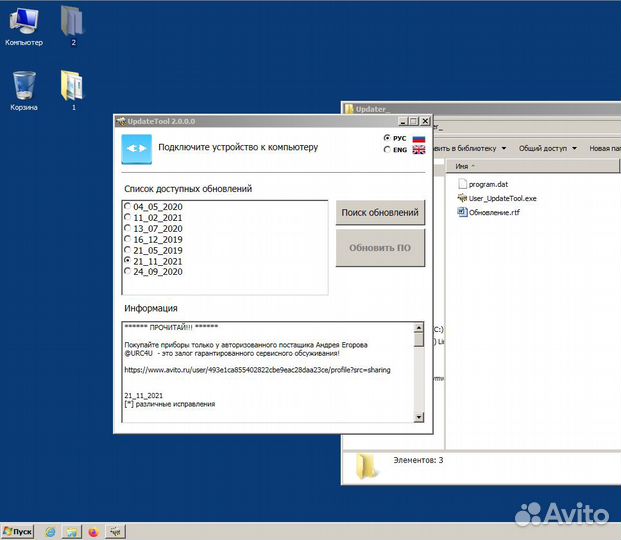 По1 универсального пульта от шлагбаумов ворот