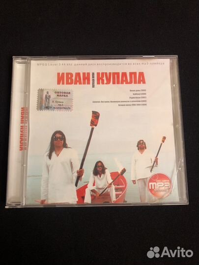 Mp3 Иван Купала