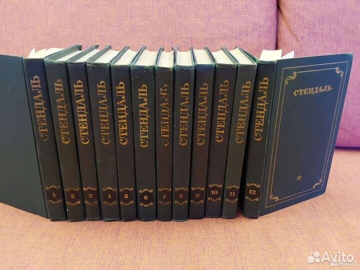 Собрание сочинений Стендаля в 12 томах