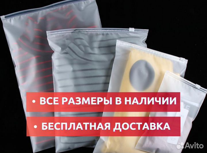 Пакет зип лок от (150 на 200)