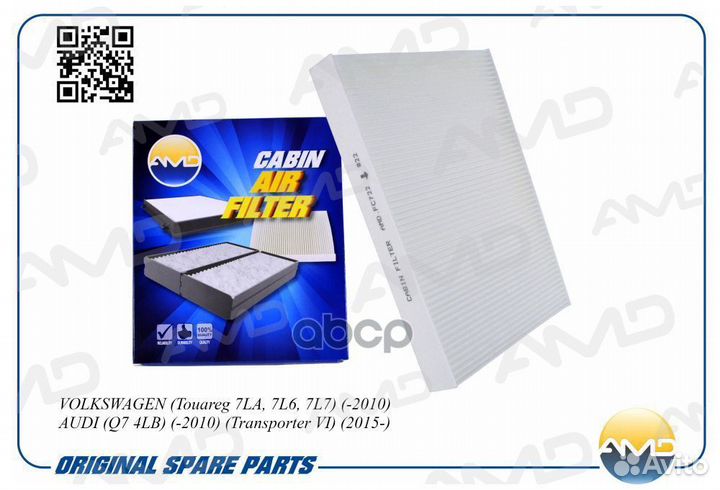 Фильтр салонный volkswagen (Touareg 7LA, 7L6, 7