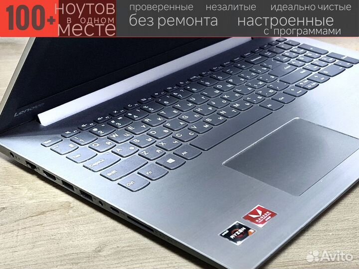 Ноутбук Lenovo для Работы +ещё 100 ноутбуков