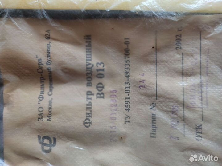 Воздушный фильтр салона ваз 2109