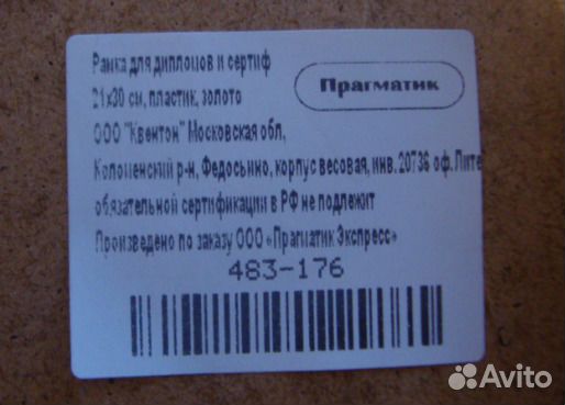 Рамки для фото,дипломов и сертификатов