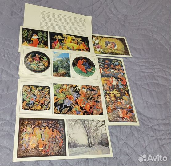 Открытки СССР 1966г. 1976г