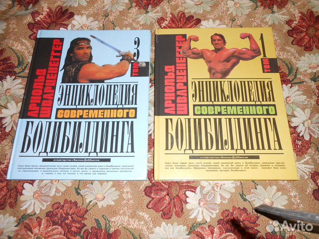 Книги по бодибилдингу