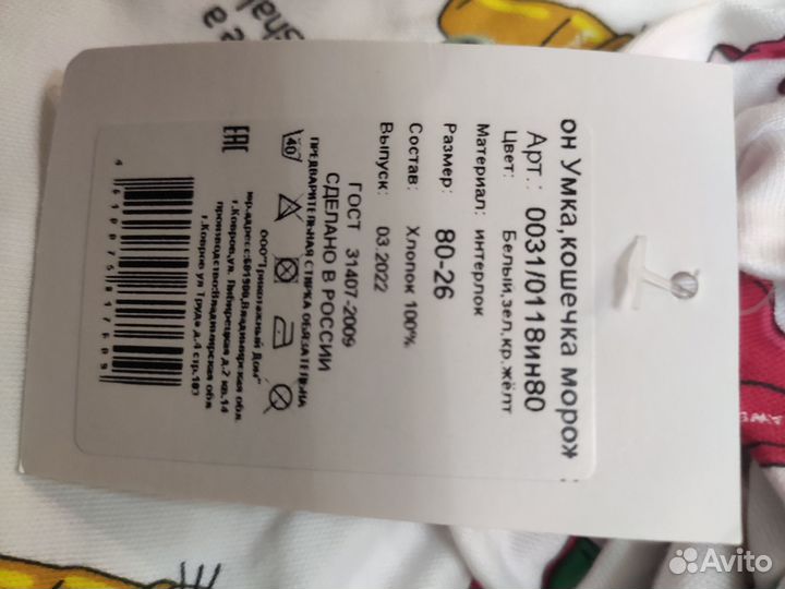 Комбинезон интерлок для новорождённого