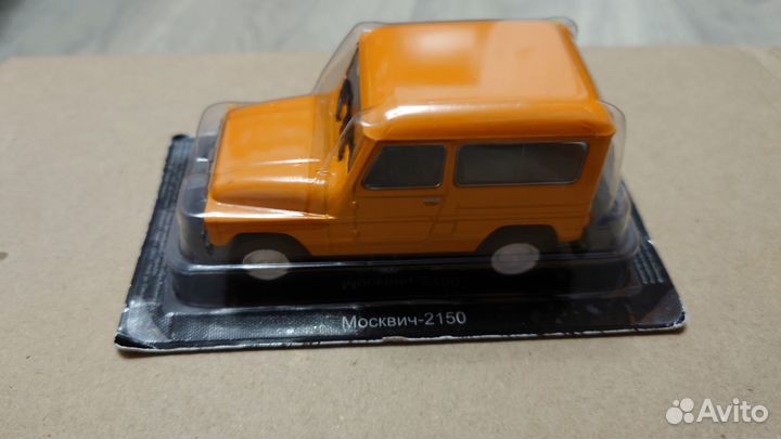 Машинки модели СССР