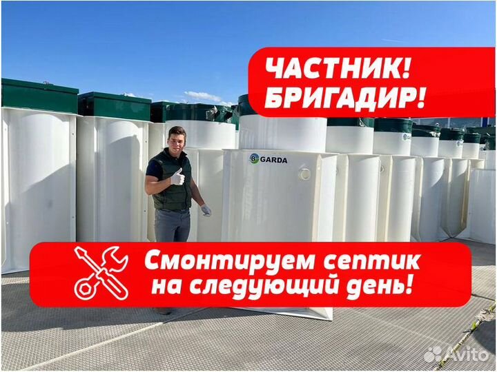 Септик для коттеджа