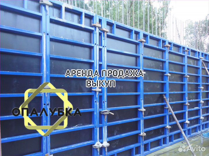 Стеновая опалубка б/у